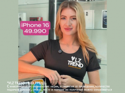 Товар дня! Ликвидация Айфонов 16 в«VLZ TREND»