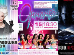 Звонок мертвеца, супер-бабушка и восточное шоу: что посмотреть в Волжском