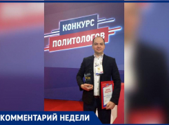 Политолог Сергей Коростин высказался о награждении главы Волжского Игоря Воронина