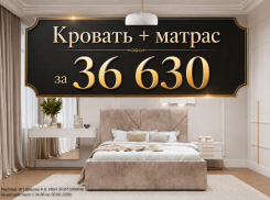 Товар дня. Кровать «Рица-1» со скидкой 27% в МироЮГ