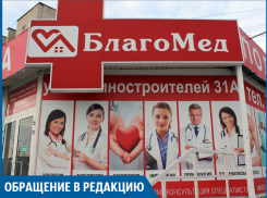 Вместо медпомощи я получила долгие минуты ожидания, - волжанка