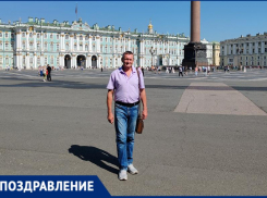 Владимира Парфёнова поздравляет с днем рождения семья