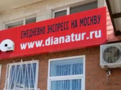 Владельцу «Диана-Тур» грозит 3 года лишения свободы в Волжском