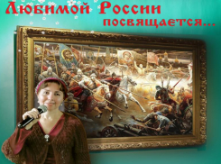 Концерт «Любимой России посвящается…» пройдет в Волжском (+0)
