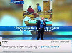 История волжской учительницы, побившей ученика, попала на федеральные каналы