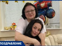 Любящая дочь и внук поздравляют с Днем рождения Елену Соколову 