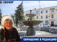 «Ковыряется в гниющей ране на ноге салфетками и кидает их в фонтан»,- волжанка возмущена увиденным