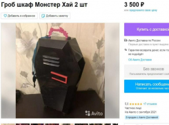 В Волжском продают два гроба для монстров: немного б/у