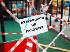 В Волжском 6-летний ребенок сломал ногу в «Городке аттракционов»