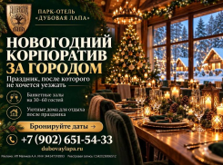 Скучный корпоратив = текучка кадров