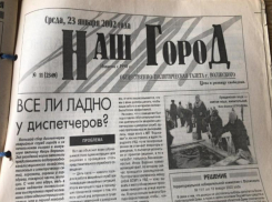 В Волжском эпидемия гриппа откладывается: по страницам старых газет