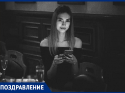 Красавицу и умницу Анастасию Бахтину «Блокнот Волжский» поздравляет с днем рождения!