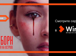 Новый пророческий сериал «Слёборн: эпидемия на острове» — эксклюзивно в Wink