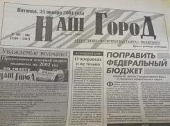 В Волжском резко снизилась рождаемость: по страницам старых газет