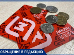 В Волжском появился новый способ обмана: с карт «Магнита» пропадают бонусы