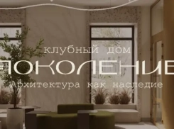 Клубный дом «Поколение»: архитектура как наследие