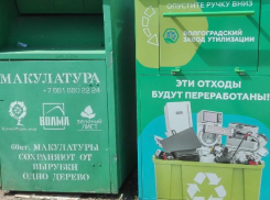 Система по вовлечению опасных отходов во вторичный оборот реализуется под Волжским