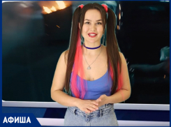 Экшн, блестки, Тарантино: события для волжан на неделю