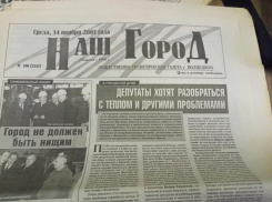 Городская казна сильно исхудала: по страницам старых газет
