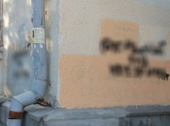 На доме под носом у мэрских чиновников в Волжском красуется реклама наркотиков