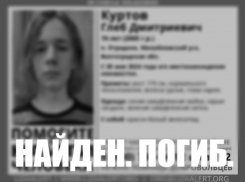Пропавшего 19-летнего подростка нашли мертвым в Волгоградской области