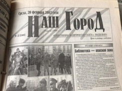 Волжанка пострадала из-за шапки из соболя: по страницам старых газет