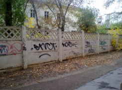 Исписанный забор возмутил волжан