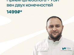 Выгодный сентябрь! Успейте записаться к Флебологу