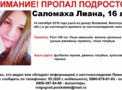 Пропавшую 16-летнюю волжанку нашли через 10 дней