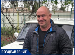 У замечательного человека сегодня день рождения