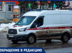 2 дня пенсионерка с астмой ждет врача в Волжском