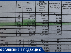 В Волжском вода не соответствует нормативам, а счета на оплату приходят полноценные
