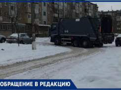 «Дворы завалило так, что мусоровоз застрял»: о плачевном состоянии дворов в Волжском