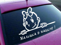 Малышка пострадала по невнимательности автомобилистов 