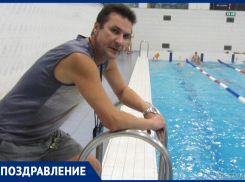 Воспитанники и их родители сердечно поздравляют своего тренера с юбилеем 