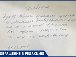«Мне обидно за эту несправедливость», - волжанка о возврате денег с покупки абонемента в бассейне «Бирюза»