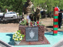 В Волжском открыт памятник защитникам границ: дань памяти пограничникам всех поколений