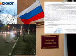 Очередное решение в пользу установки перехода у Фишера вынес Волжский горсуд