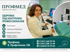 Проблемы с пищеварением? В «Профмед» знают, как помочь