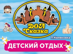 Детский отдых осенью? Легко!