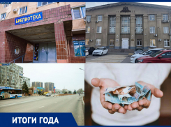 Как изменилась жизнь волжан в 2020 году: культура, политика, дороги и все-все