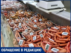 Волжанина возмутила магазинная уловка с ценником