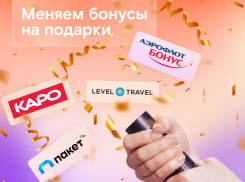 Бонусы идут на взлет: «Ростелеком» и «Аэрофлот» стали партнерами