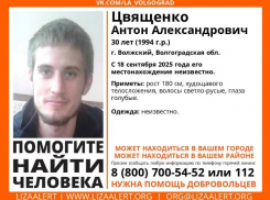 В Волжском без вести пропал 30-летний мужчина
