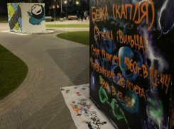 Хулиганы пачкают тематический стрит-арт в волжском Космопарке