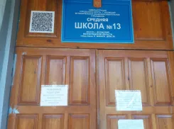 В Волжском директора школы №13 восстановили через суд: скандальное решение об увольнении признано незаконным
