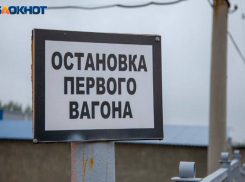 Три поезда дальнего следования будут временно проходить через Волжский