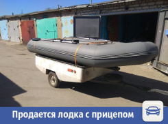 В Волжском продается отличная лодка с прицепом