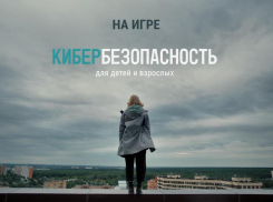 Просто о важном: альманах о правилах безопасного поведения детей в цифровой среде появился в Wink