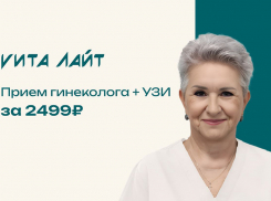 Женское здоровье - это просто с «Вита-Лайт»: комплексное обследование у гинеколога за 2499 рублей!